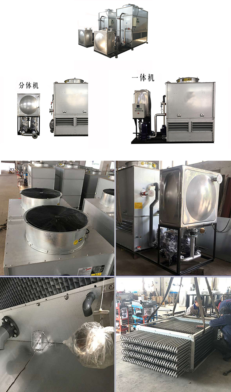 密<a href=http://m.dudushow.com.cn/product/bishi/ target=_blank class=infotextkey>閉式冷卻塔</a>